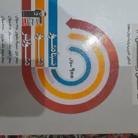 کتاب کنکور تجربی|کتاب و مجله آموزشی|جیرفت, |دیوار