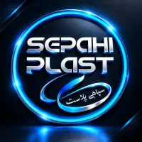 استخدام نیرو خانم در تولیدی سپاهی پلاست