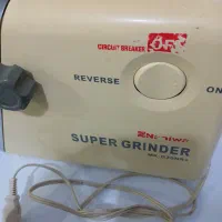 چرخ گوشت وآسیاب