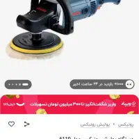 در حد نو .اور فرز.فارسی بر .سنباده لرزان.پولیش|ابزارآلات|همدان, |دیوار