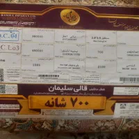 دو دست فرش ۷۰۰ شانه ماشینی