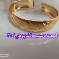 اکسسوری|بدلیجات|سهند, |دیوار