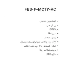 پی ال سی فتک|قطعات و لوازم جانبی رایانه|هشتگرد, شهرک ولیعصر (مصلی)|دیوار