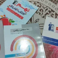 کتاب های کمک درسی قلمچی