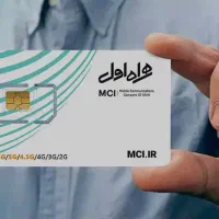 فروش سیم کارت ۰۹۱۸۰۱۶۰۸۰۲ و ۰۹۱۸۶۸۲۸۳۸۸