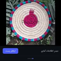 حصیر بافی یلدایی