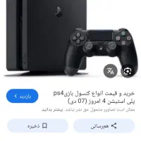 پلی استیشن 4