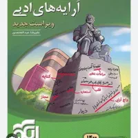 ادبیات نشرالگو