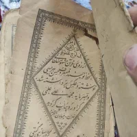 کتاب  زمان قاجار