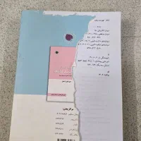 کتاب های فیزیک کاملا نو|کتاب و مجله آموزشی|قم, انسجام|دیوار