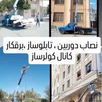 جرثقیل نیسان جرثقیل بالابر لجور سبددار|خدمات حمل و نقل|کرمانشاه, |دیوار