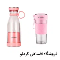 شیکر شارژی بنس فروشگاه اقساطی کرملو|آبمیوه‌گیر و آب‌مرکبات‌گیر|کرج, اصفهانی‌ها|دیوار