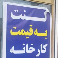 باکمترین مبلغ بهترین لنت ضمانتی بازارودست اول بخر
