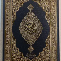 قرآن سعودی عثمان طه|کتاب و مجله مذهبی|تهران, بروجردی|دیوار