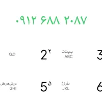 خط کد09126882087