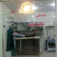 فروش-مغازه-پاساژ-گلها