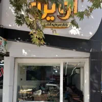 مغازه دانشجو