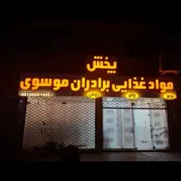 فروش تابلو چلنیوم|فروشگاه و مغازه|بیرجند, |دیوار