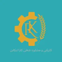 استخدام مسئول دفتر (منشی)