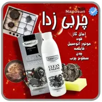 چربی زدا نانو