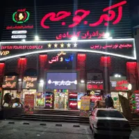 نیروی خدمات