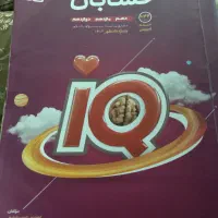 کتاب|کتاب و مجله آموزشی|رشت, استادسرا|دیوار