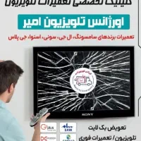 اورژانس تلوزیون در محل فوری