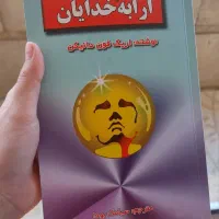 تعدادی کتاب دست دوم|کتاب و مجله ادبی|بانه, |دیوار