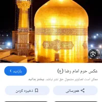 کاروان زیارتی مشهد مقدس