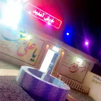 کمپ ترک اعتیاد