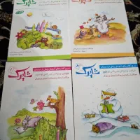 چهار جلد کتاب شاپرک پیش دبستانی