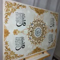 تابلوقرآنی چهارقل و،وان یکاد،|صنایع دستی و سایر لوازم تزئینی|هشتگرد, قاسم آباد بزرگ|دیوار