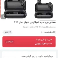 ایرپاد هایلو t15غول ایرپاد|لوازم جانبی موبایل و تبلت|کرمانشاه, |دیوار