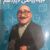 جزوه ریاضی مهدی عزیزی
