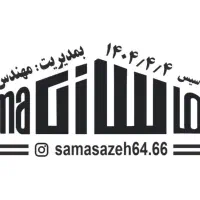 پیمانکاری ساختمان