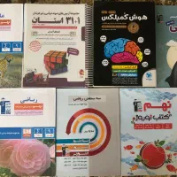 کتاب‌های کمک‌آموزشی پایه نهم
