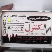 محافظ برق