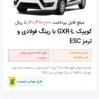 حواله کوییک 90روزه دارم