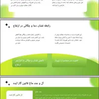 خدمات هوش مصنوعی ..پاورپوینت