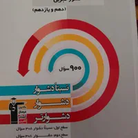 کتاب سه سطحی قلمچی دوازدهم و پایه+زیست ترکیبی|کتاب و مجله آموزشی|اسلام‌شهر, زرافشان|دیوار