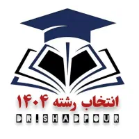 انتخاب رشته ۱۴۰۴