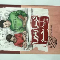 کتابهای درس آزمون مبتکران نهم|کتاب و مجله آموزشی|تهران, دبستان|دیوار