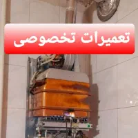 تعمیرات آبگرمکن و بخاری و شومینه با ضمانت ۳ ماهه|خدمات پیشه و مهارت|بجنورد, |دیوار