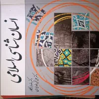 کتاب های رشته آموزش ابتدایی دانشگاه فرهنگیان|کتاب و مجله آموزشی|شیراز, شهرک پردیس|دیوار