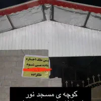 سوله اجارهای