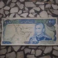 پول شاهنشاهی