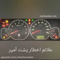 اورژانس خودرو *وقتی برق هست اما حرکت نیست.