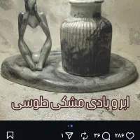 تندیس سنگی|مجسمه، تندیس، ماکت|اراک, |دیوار