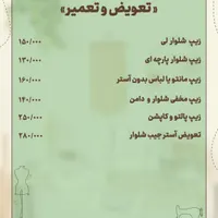 خیاط مزون دوز (مجلسی عقد حنابندان و عروس)|خدمات پیشه و مهارت|بهبهان, |دیوار