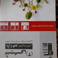 کتاب کمک درسی پایه یازدهم|کتاب و مجله آموزشی|اندیشه, اندیشه فاز ۴|دیوار